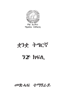 4_6041781536674548708.pdf